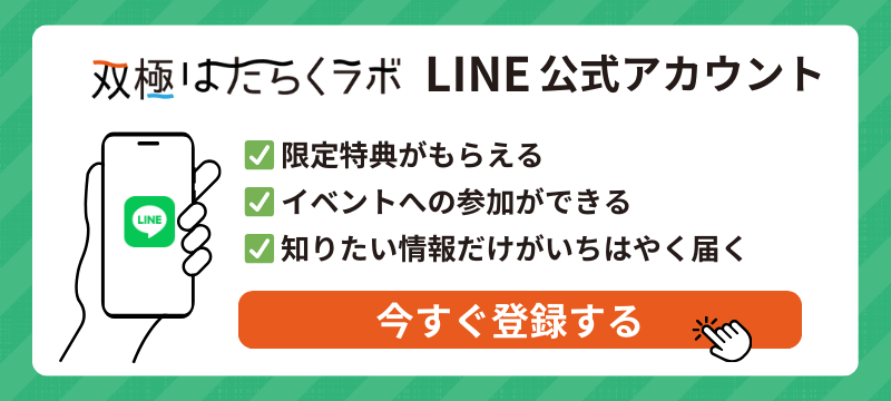 LINEバナー