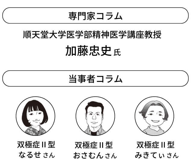 専門家と当事者コラム
