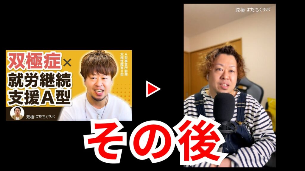 【動画】【全公開】双極性障害の当事者4名で語る① 周囲と比べ焦る／相手の感情に流される／在宅から出勤