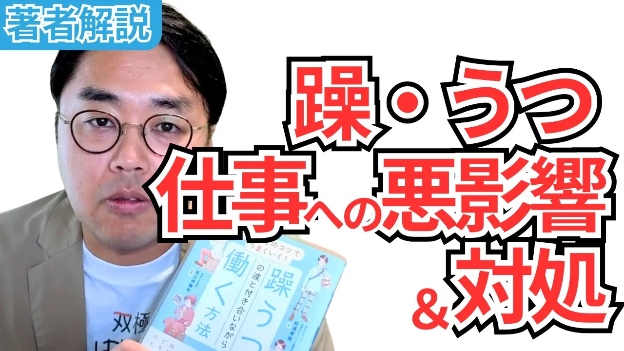 【動画】発達障害の夫婦でメディア立上げ／双極症含むあらゆる障害／炎上も良しとする？／B型事業所と執筆