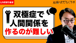 【動画】休職して1年半。毎日不安でどう過ごせばいい