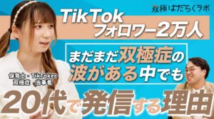 【動画】就労移行支援事業所を探したら、多すぎてびっ