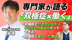 【動画】何をやっても双極症のうつが全然改善しない…