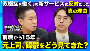 【動画】人間関係が難しい。どうやって関係を築いてる