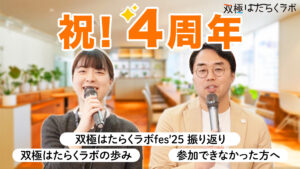 【動画】自分の思い通りにならない躁うつの波に疲れた