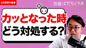 双極症と家族のことを考えて、フルリモートに転職した