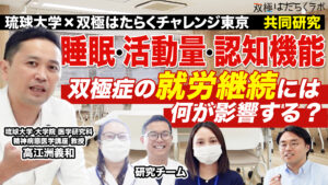 過眠から抜け出すための対処法は？【双極症（双極性障