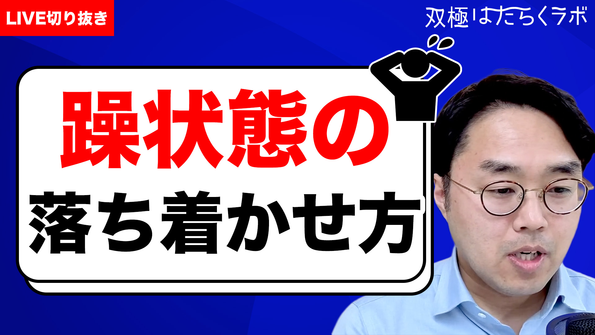 【漫画】うつ状態で休職中にできたこと・できなかったこと／ななころびやおき~うーちゃんの双極あるある~