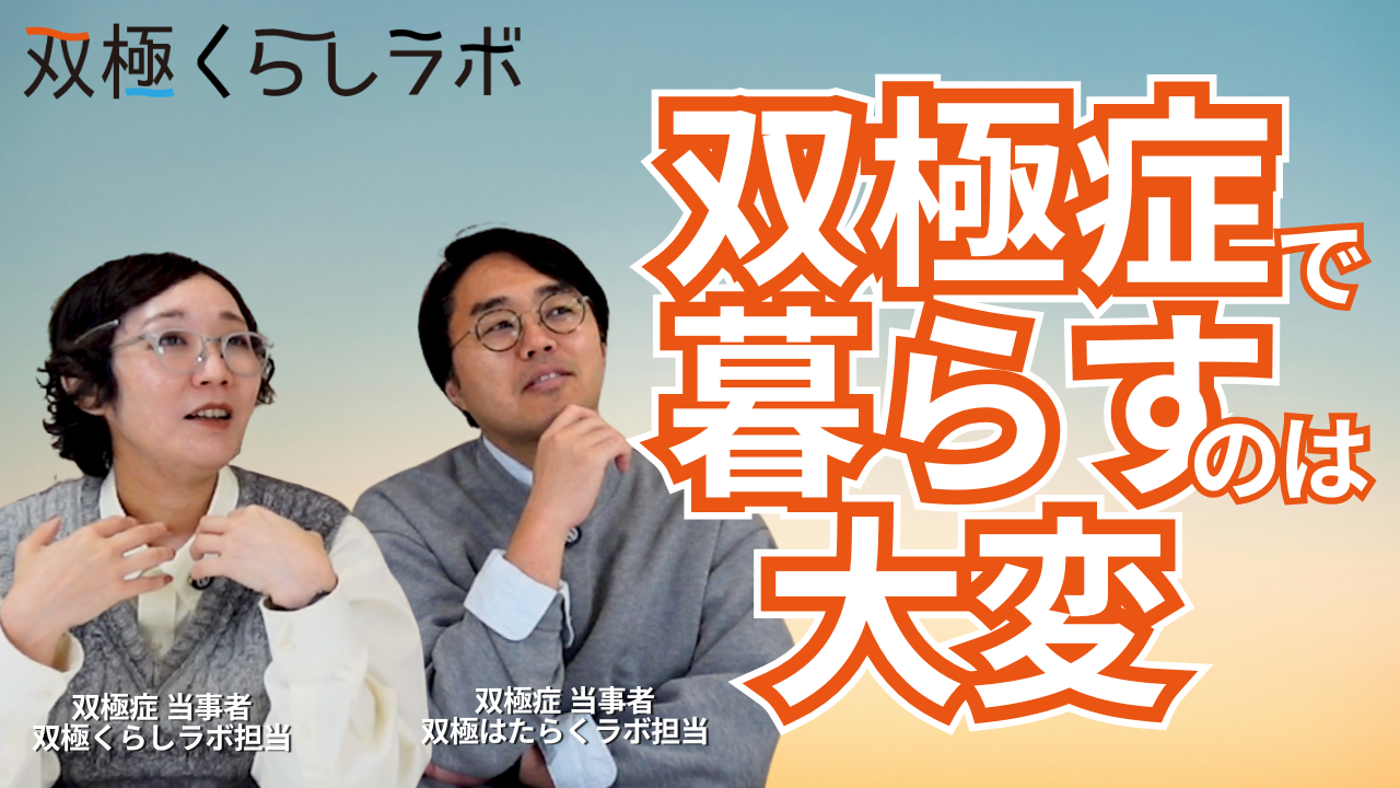 【漫画】うつ状態で休職中にできたこと・できなかったこと／ななころびやおき~うーちゃんの双極あるある~