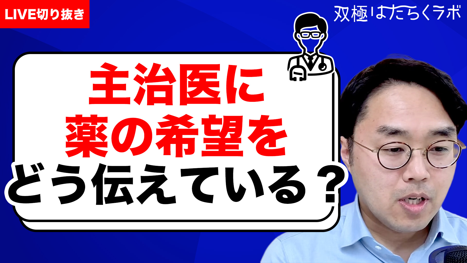 【元HKT48・兒玉遥】休養中のチャレンジ／双極性障害公表の反響／疾病体験にふれた初の著書（躁うつ病