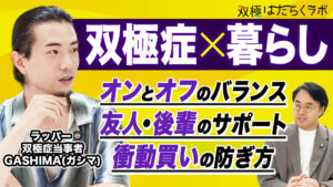 薬の調整がなかなかうまくいかない。主治医に希望をど