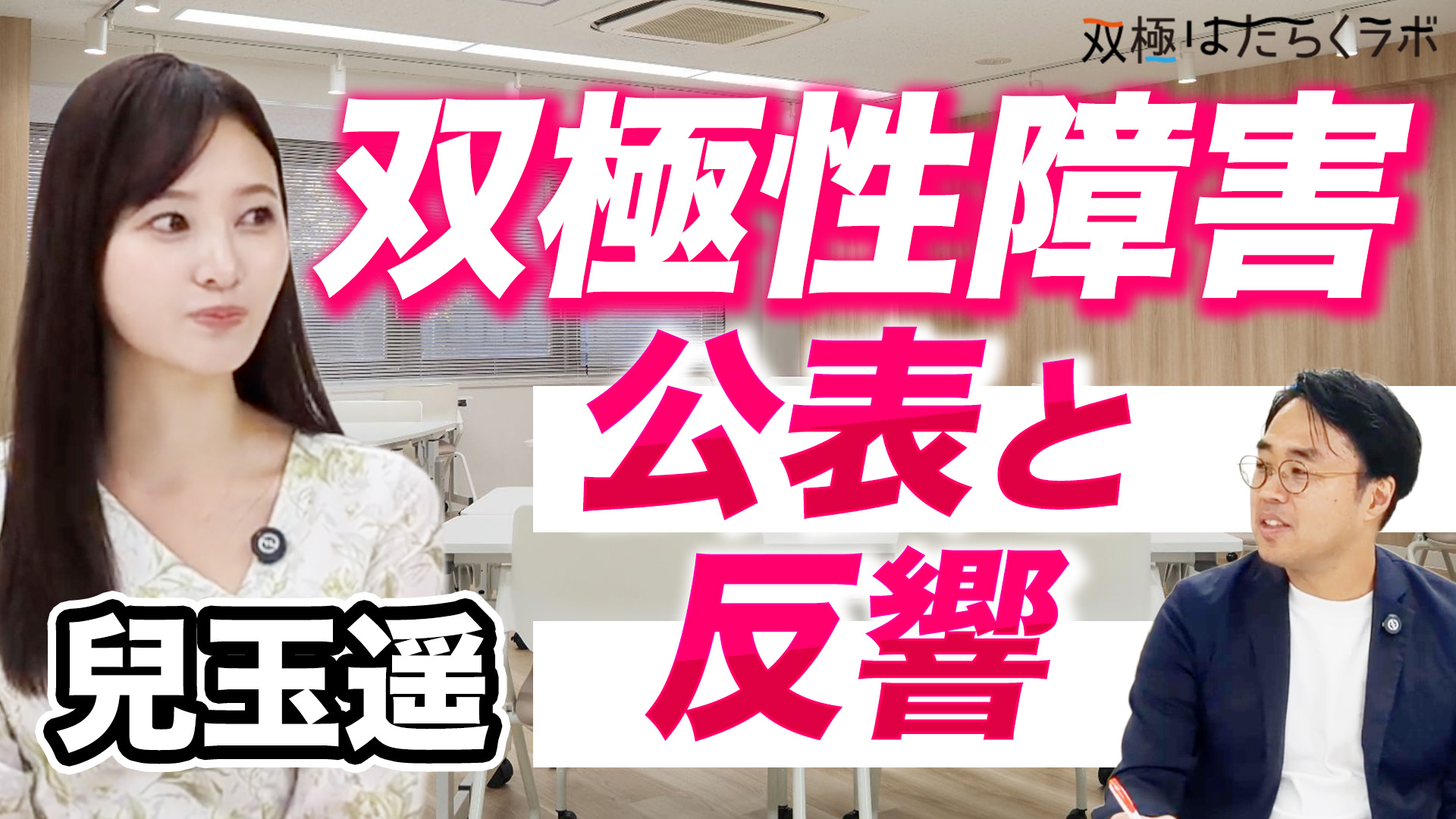 【漫画】うつ状態で休職中にできたこと・できなかったこと／ななころびやおき~うーちゃんの双極あるある~