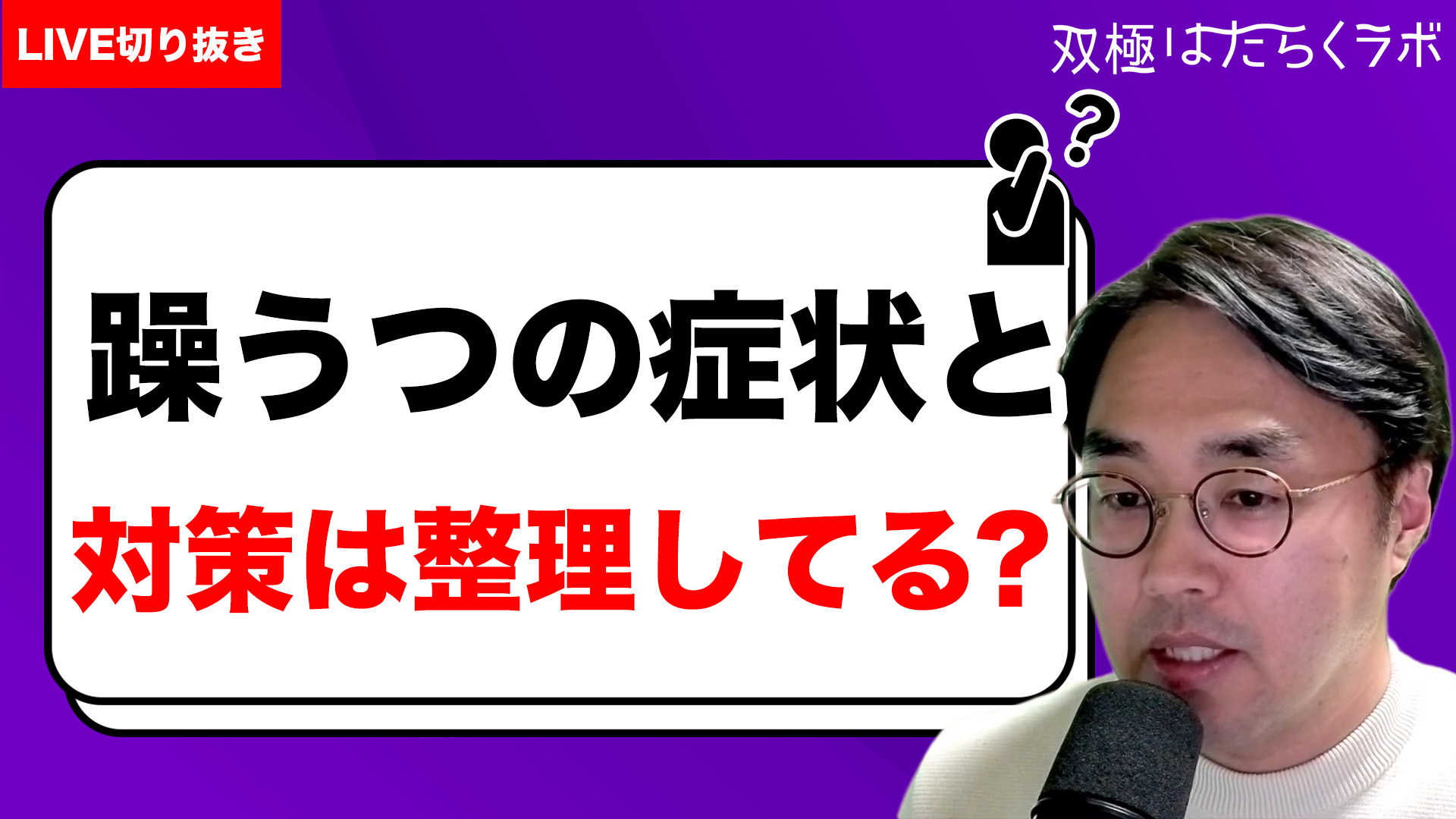 【漫画】うつ状態で休職中にできたこと・できなかったこと／ななころびやおき~うーちゃんの双極あるある~