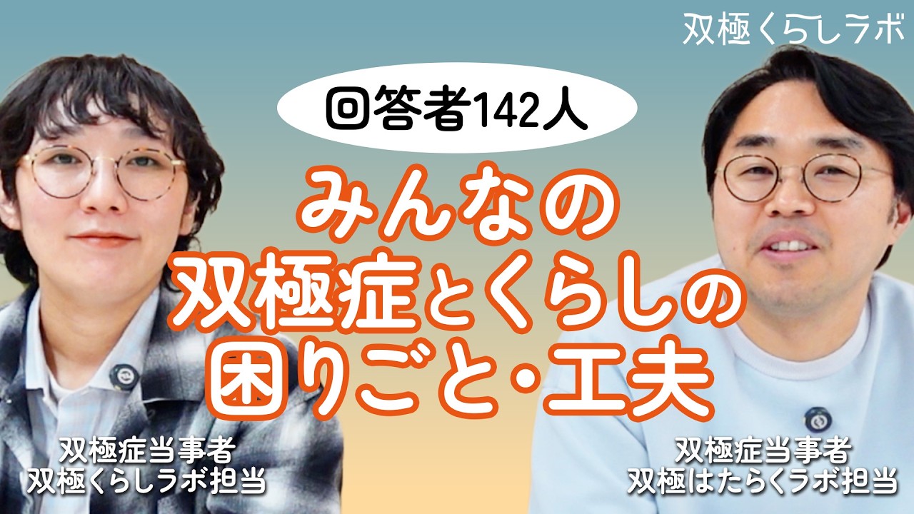 【漫画】うつ状態で休職中にできたこと・できなかったこと／ななころびやおき~うーちゃんの双極あるある~