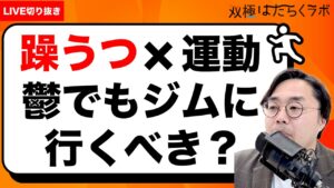 不安な転職前の過ごし方（資格勉強・生活リズム・趣味