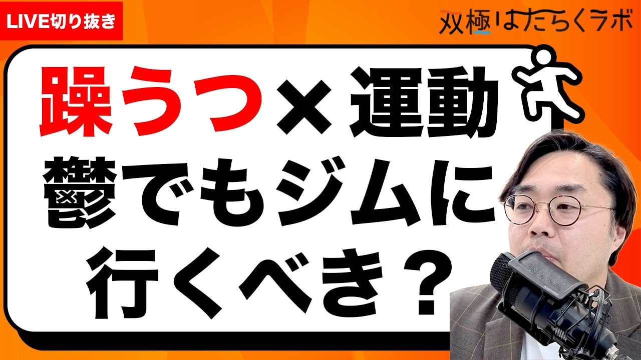 【漫画】うつ状態で休職中にできたこと・できなかったこと／ななころびやおき~うーちゃんの双極あるある~