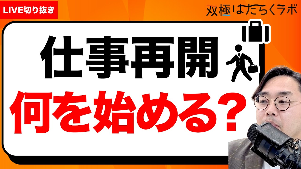 【漫画】うつ状態で休職中にできたこと・できなかったこと／ななころびやおき~うーちゃんの双極あるある~
