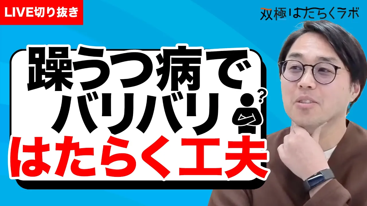 【漫画】うつ状態で休職中にできたこと・できなかったこと／ななころびやおき~うーちゃんの双極あるある~