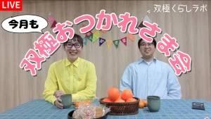 双極症と付き合いながら働く。プレッシャーから自分を
