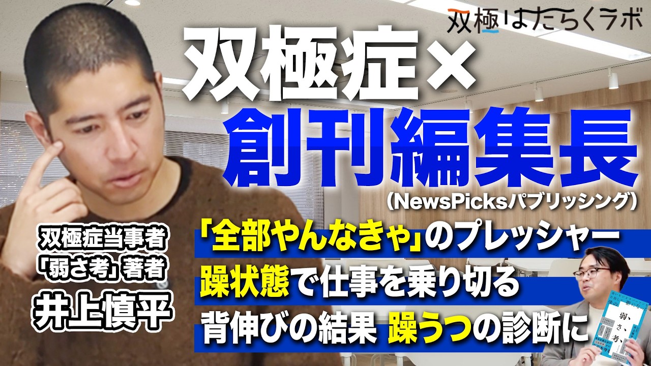 【漫画】躁・軽躁状態のイライラ対処法『イライラに振り回されない話し方』／漫画版・躁うつの波と付き合い