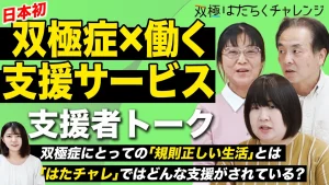 （みんなの声）双極性障害の季節との関係とは？【双極