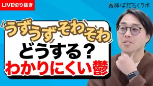 双極症でも「スケジュール帳」を使いたい！手帳づくり