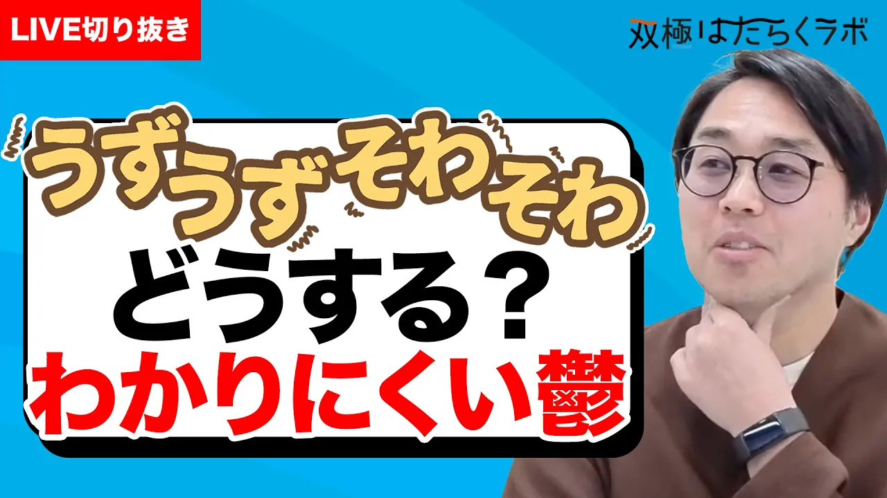 【漫画】躁・軽躁状態のイライラ対処法『イライラに振り回されない話し方』／漫画版・躁うつの波と付き合い