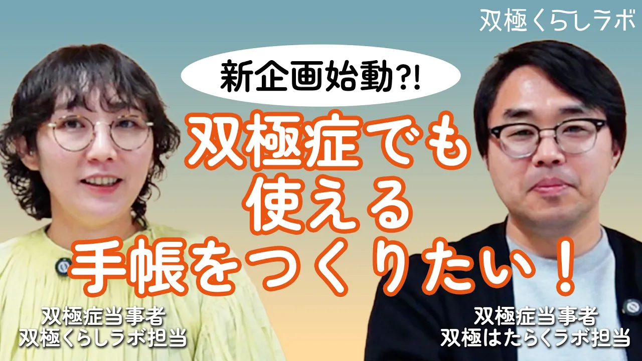 【漫画】躁・軽躁状態のイライラ対処法『イライラに振り回されない話し方』／漫画版・躁うつの波と付き合い