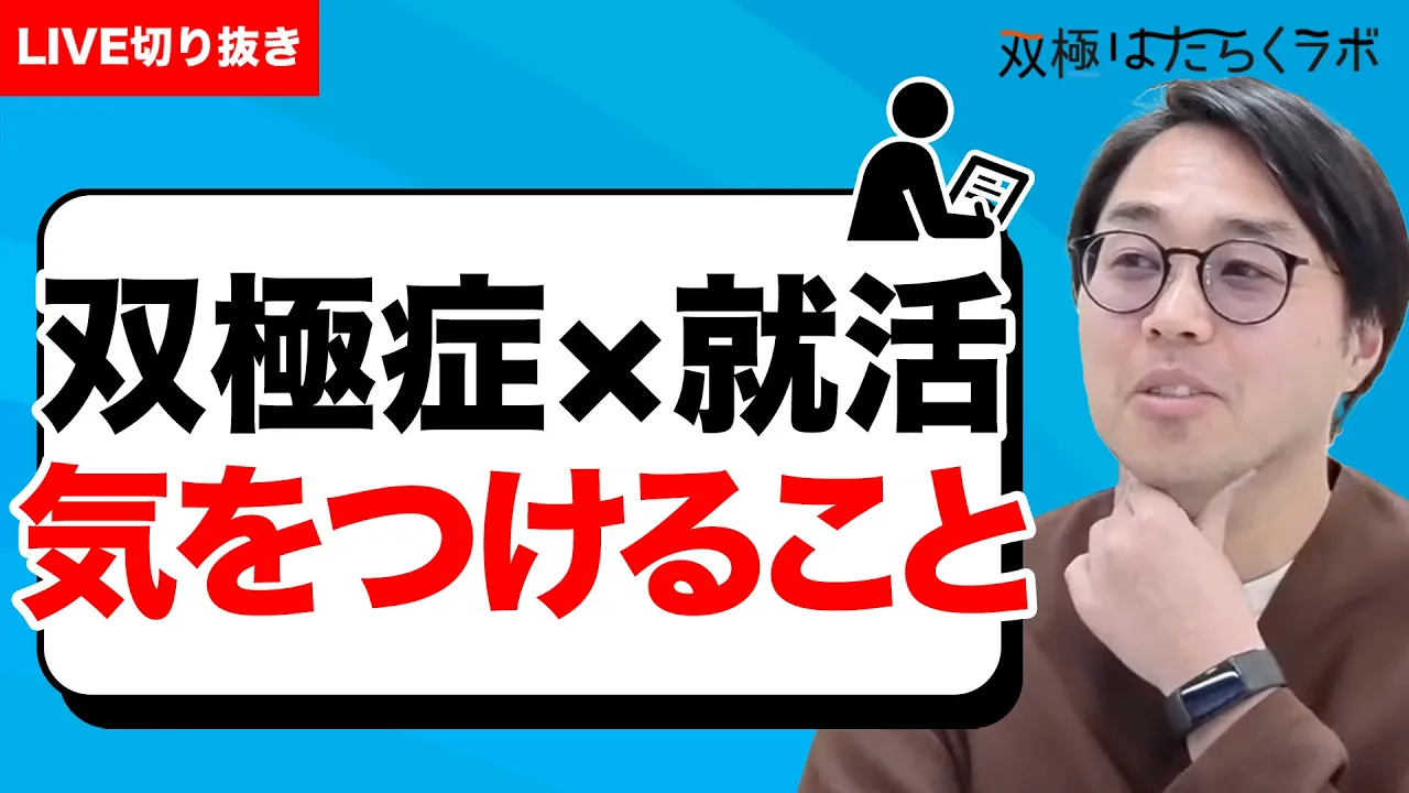 【漫画】躁・軽躁状態のイライラ対処法『イライラに振り回されない話し方』／漫画版・躁うつの波と付き合い