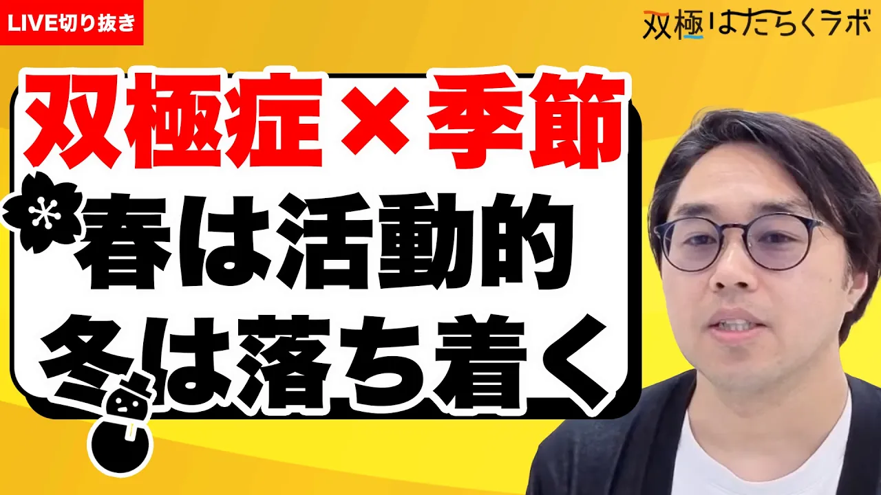 【漫画】躁・軽躁状態のイライラ対処法『イライラに振り回されない話し方』／漫画版・躁うつの波と付き合い