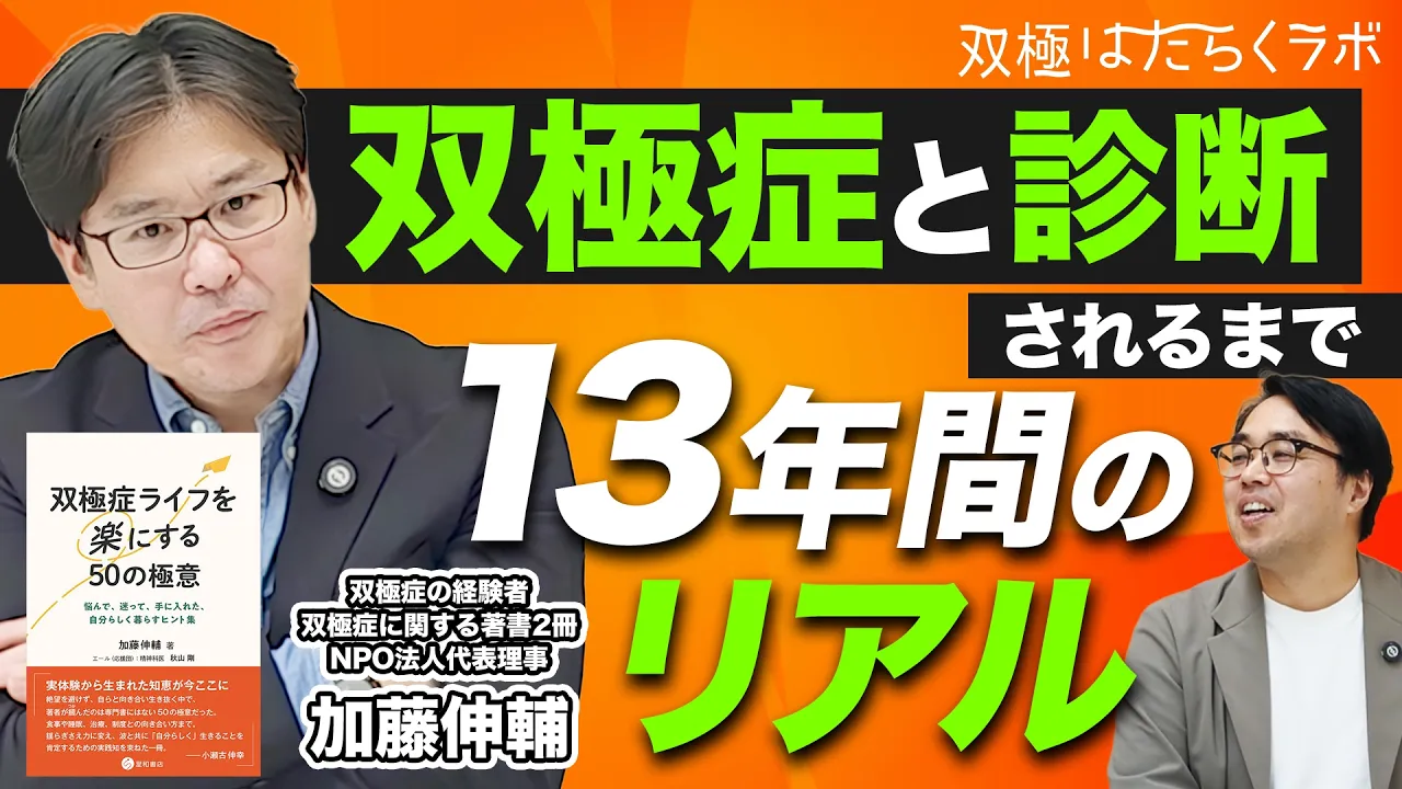 【漫画】躁・軽躁状態のイライラ対処法『イライラに振り回されない話し方』／漫画版・躁うつの波と付き合い