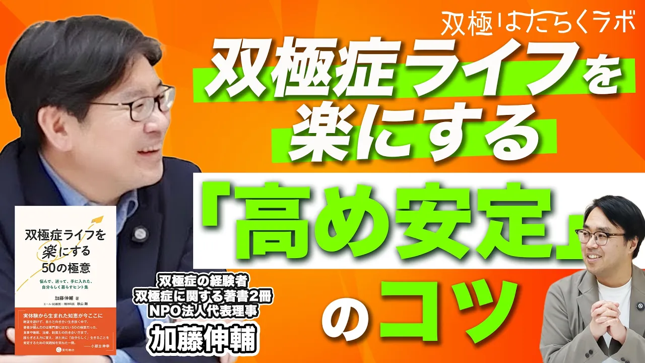 【漫画】躁・軽躁状態のイライラ対処法『イライラに振り回されない話し方』／漫画版・躁うつの波と付き合い
