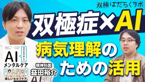 軽躁とホルモン由来の症状の見分け方【双極症・躁うつ