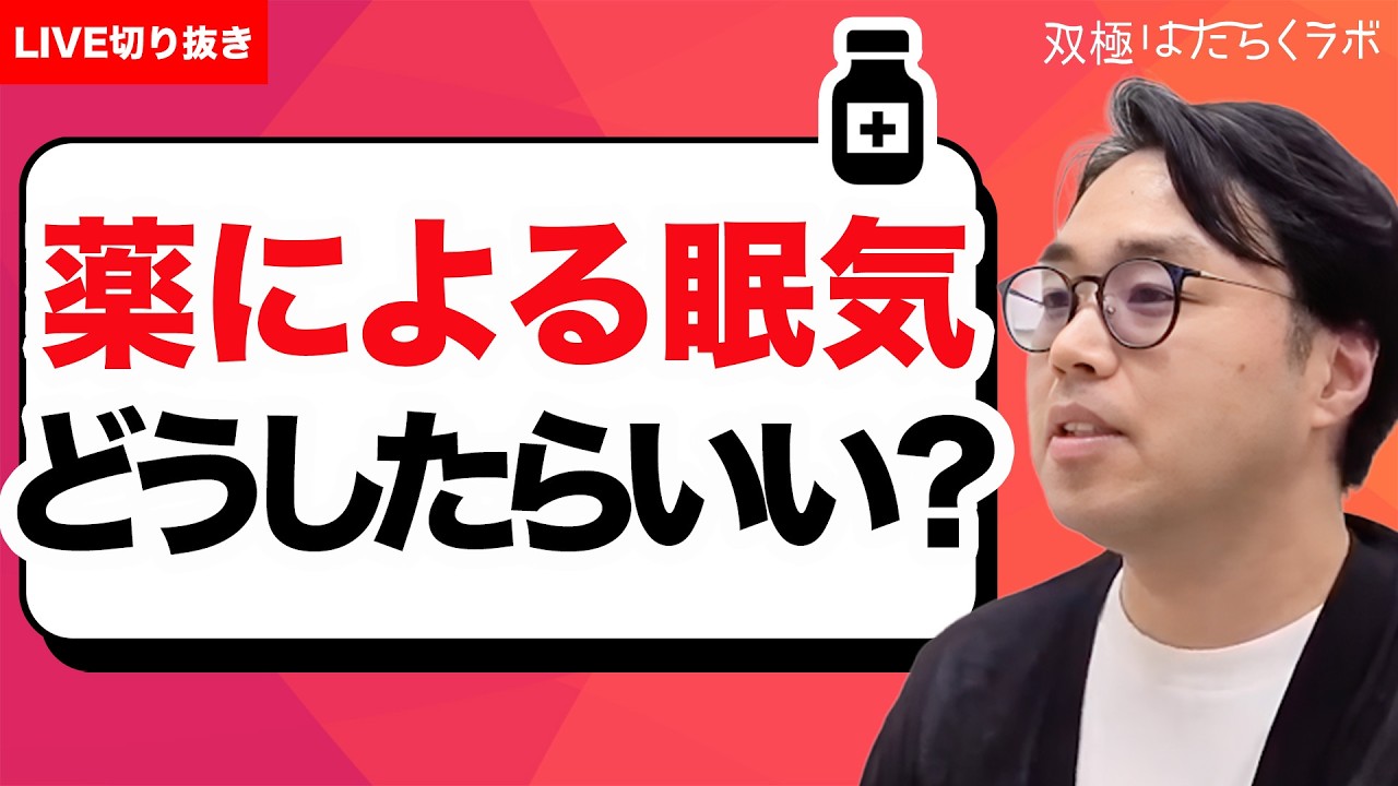 【漫画】躁・軽躁状態のイライラ対処法『イライラに振り回されない話し方』／漫画版・躁うつの波と付き合い