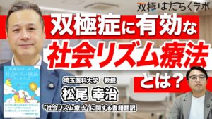 双極症で制限があるのに残業が増えて困っている【双極
