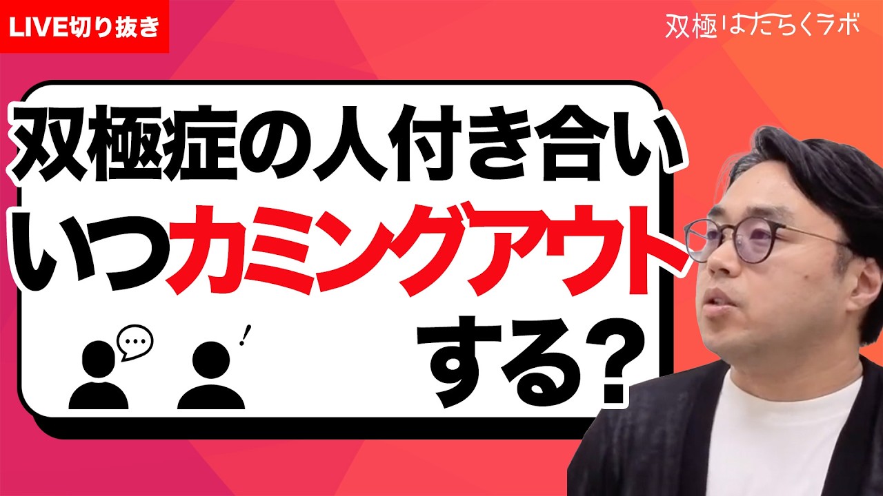 【漫画】躁・軽躁状態のイライラ対処法『イライラに振り回されない話し方』／漫画版・躁うつの波と付き合い
