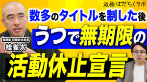 仕事をしたくない時、どうする？―双極症ならではの働