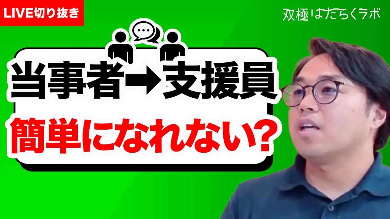 【漫画】躁・軽躁状態のイライラ対処法『イライラに振り回されない話し方』／漫画版・躁うつの波と付き合い