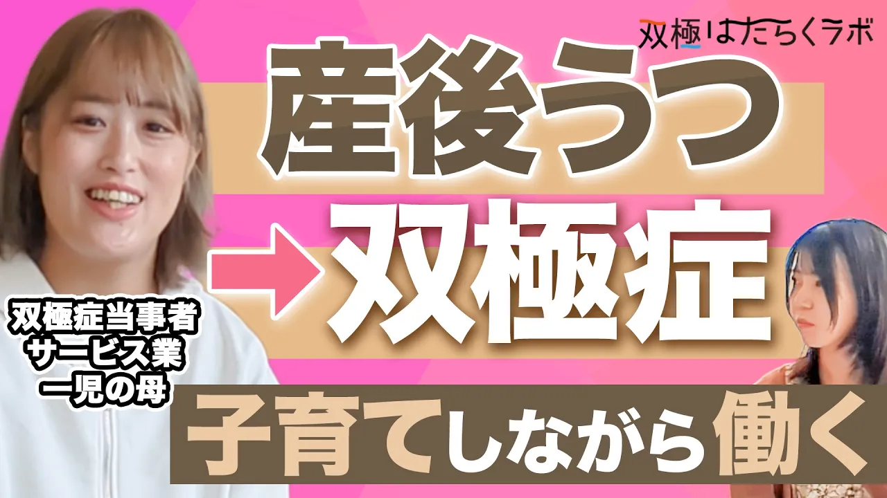 【漫画】躁・軽躁状態のイライラ対処法『イライラに振り回されない話し方』／漫画版・躁うつの波と付き合い